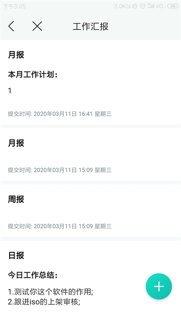 河钢在线手机版