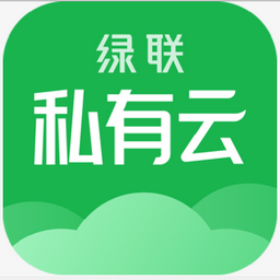 绿联私有云客户端-绿联私有云网页版-绿联私有云