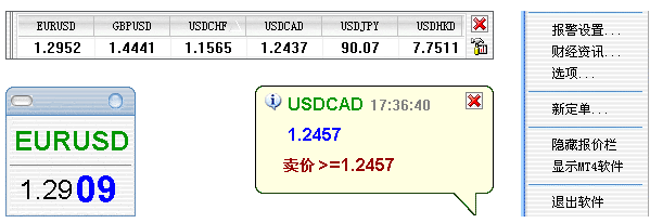 亿思维外汇语音报价 5.0.23.101 亿思维外汇语音报价