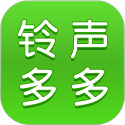 铃声多多 8.10.24.0