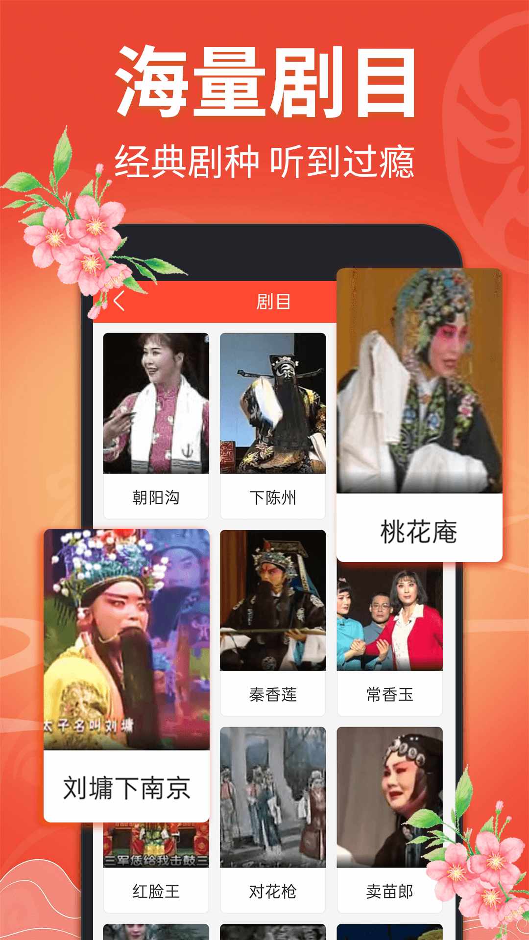 戏曲多多 4.0.7.0 戏曲多多 4.0.7.0