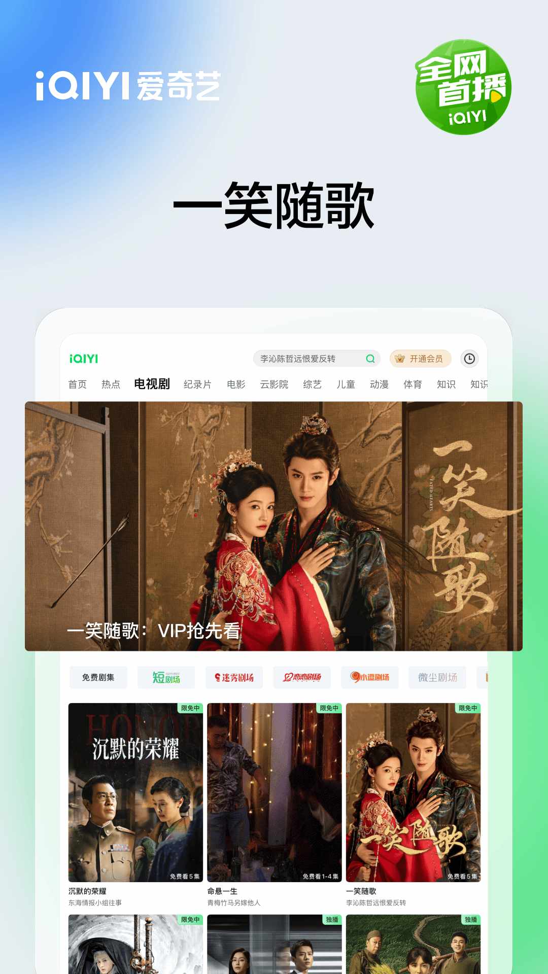 爱奇艺PAD 16.10.0 爱奇艺PAD 16.10.0