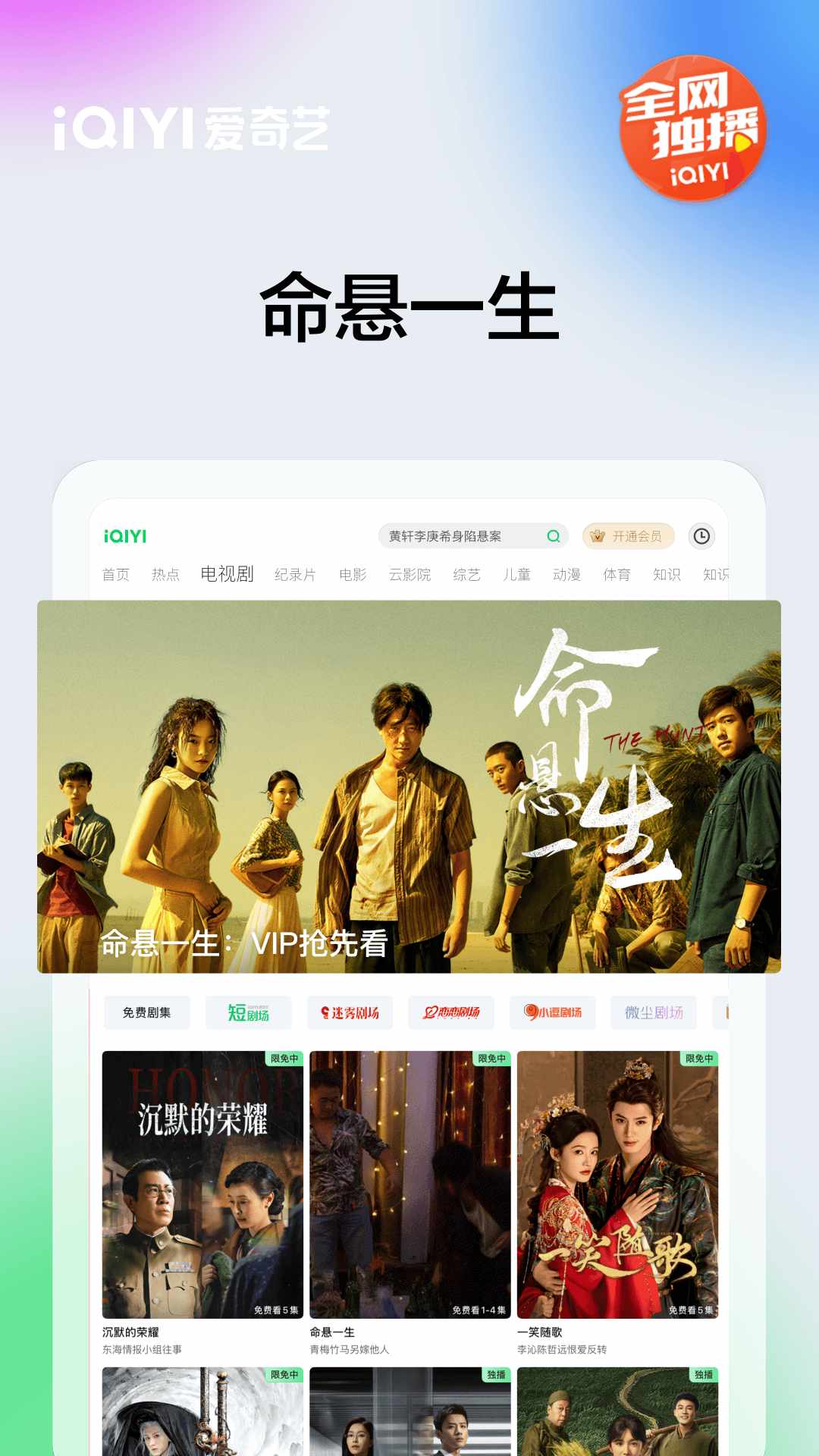 爱奇艺PAD 16.10.0 爱奇艺PAD 16.10.0