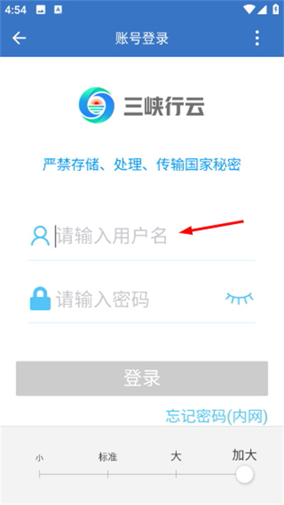 三峡行云手机版