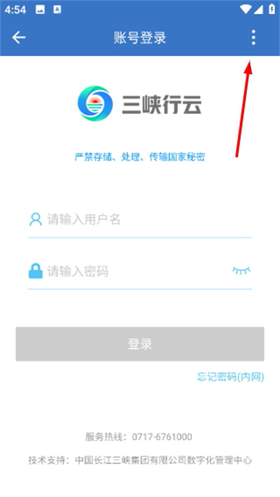 三峡行云手机版