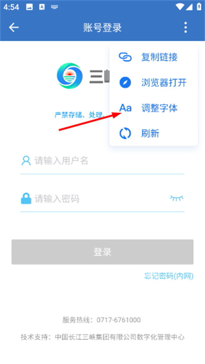 三峡行云手机版
