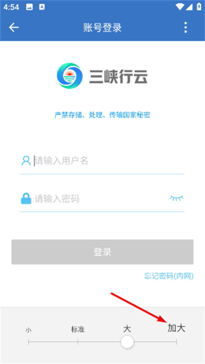 三峡行云手机版