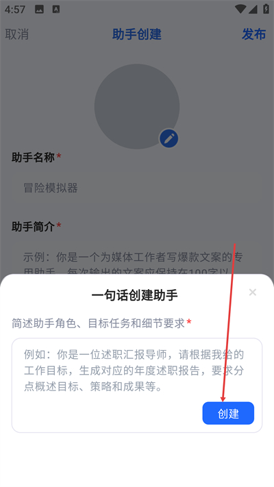 讯飞星火手机版