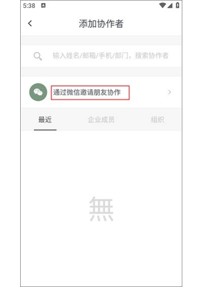 石墨文档免费版