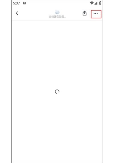 石墨文档免费版