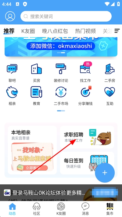 马鞍山ok论坛手机版
