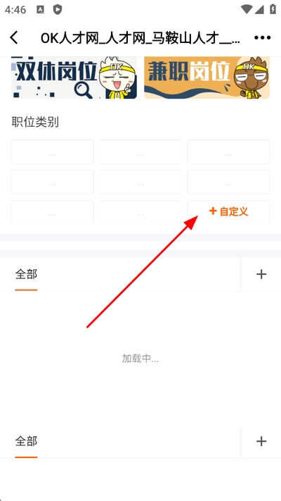 马鞍山ok论坛手机版