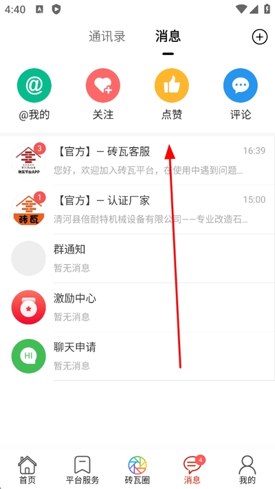 砖瓦平台最新版