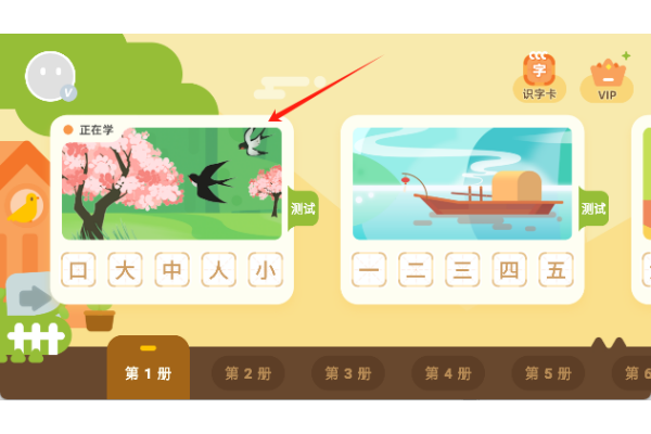 识字卡最新版 识字卡最新版