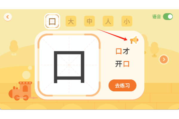 识字卡最新版 识字卡最新版