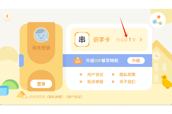 识字卡最新版 识字卡最新版