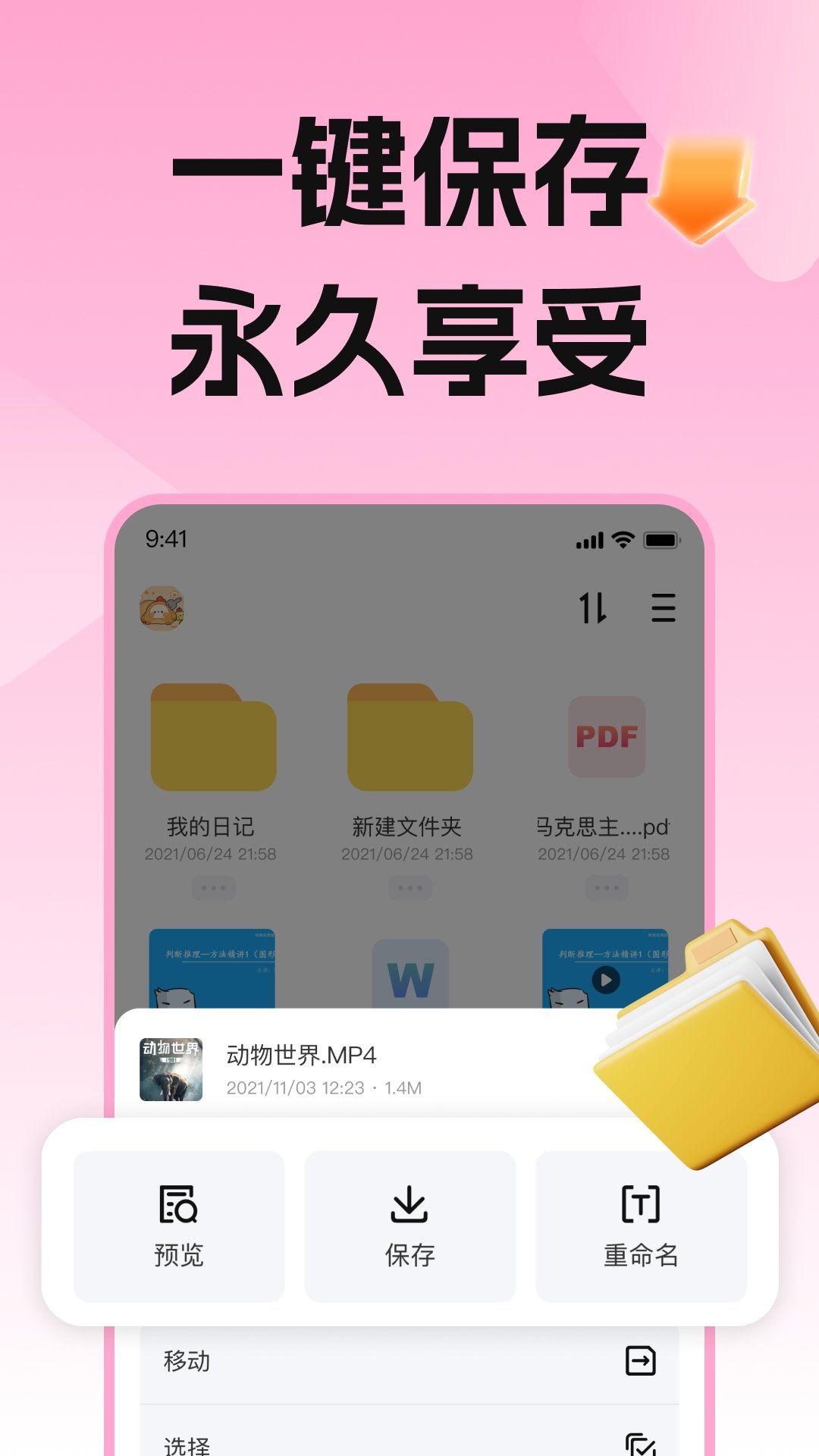 磁力宅 5.3.42 磁力宅 5.3.42