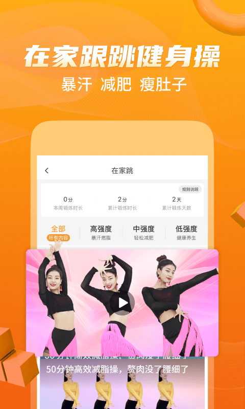 糖豆 8.6.4 糖豆 8.6.4
