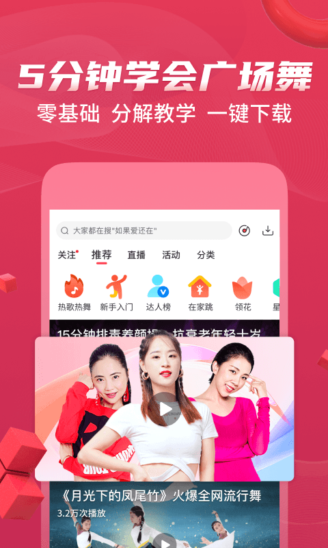糖豆 8.6.4 糖豆 8.6.4