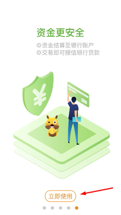 口袋零钱商户版最新版本