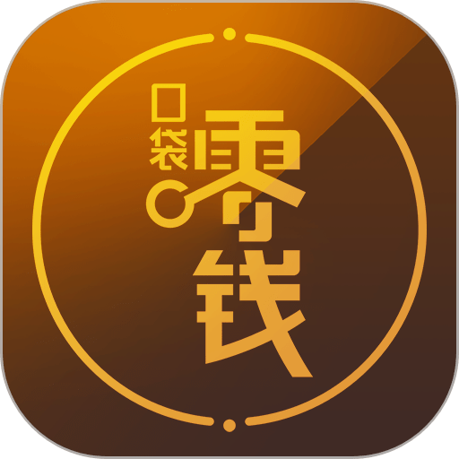 口袋零钱商户版最新版本