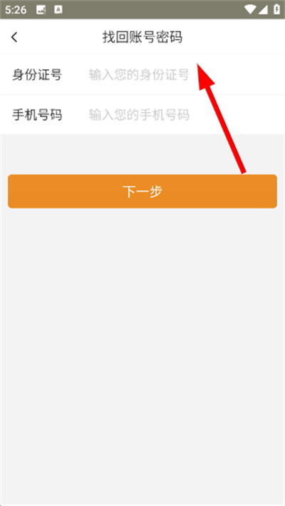 口袋零钱商户版最新版本