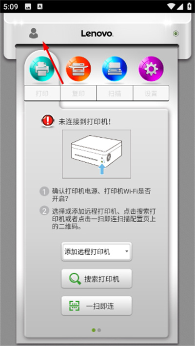 联想小新打印最新版