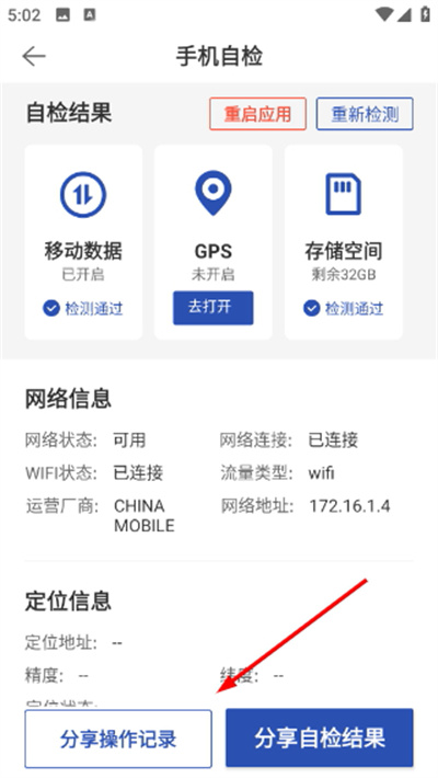 贝壳精工工人版最新版