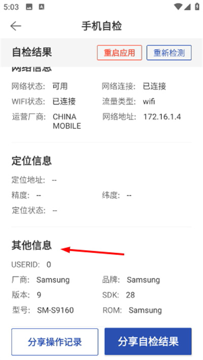 贝壳精工工人版最新版