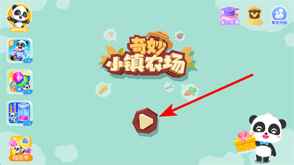 奇妙小镇农场最新版本 奇妙小镇农场最新版本