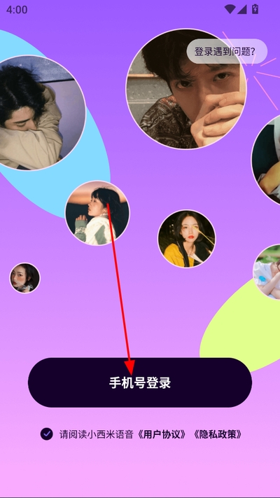 小西米语音最新版