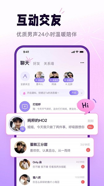 小西米语音app下载安装