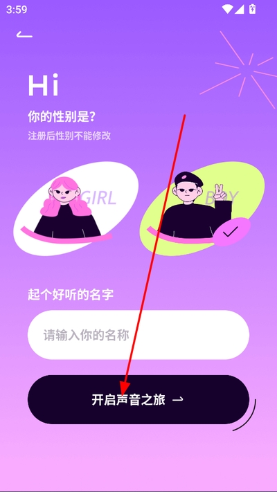 小西米语音最新版