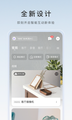 萤石云视频 7.4.2.251016 萤石云视频 7.4.2.251016