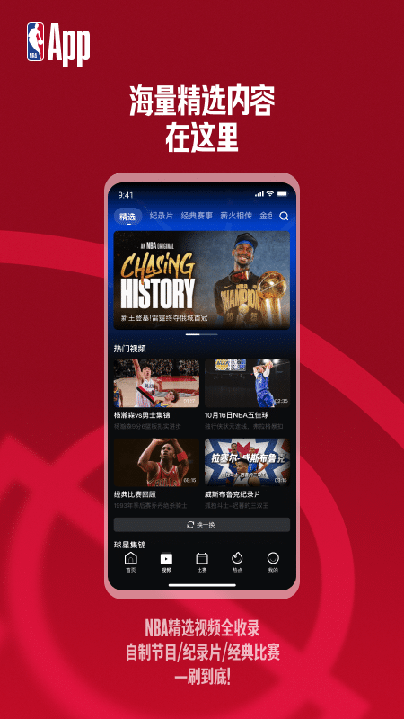 NBA 7.20.7 NBA 7.20.7