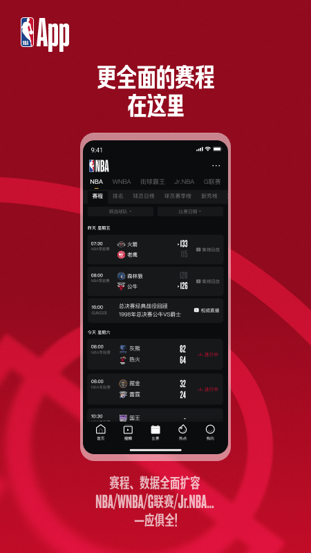 NBA 7.20.7 NBA 7.20.7