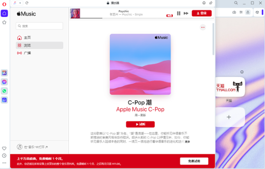 Opera浏览器32位 Opera浏览器32位