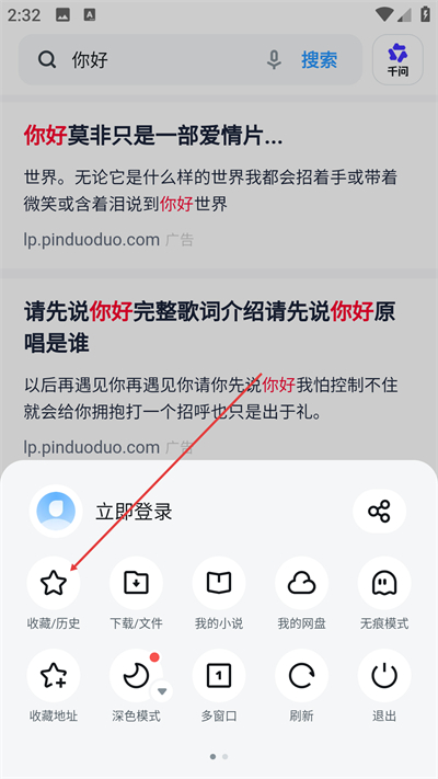 UC浏览器2026最新版本下载 UC浏览器2026最新版本下载