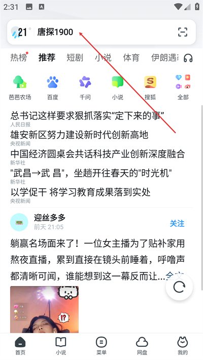 UC浏览器2026最新版本下载 UC浏览器2026最新版本下载