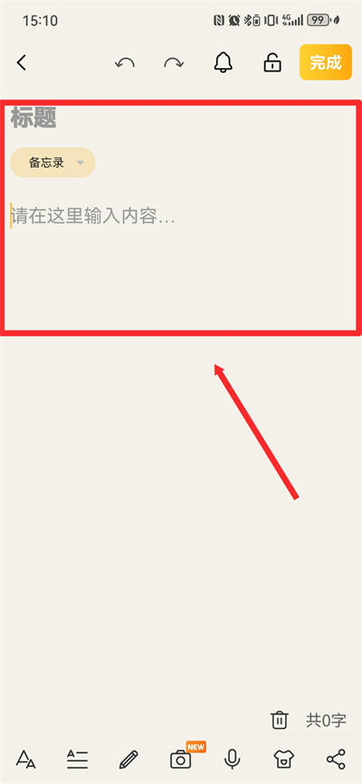 备忘录记事本app 备忘录记事本app