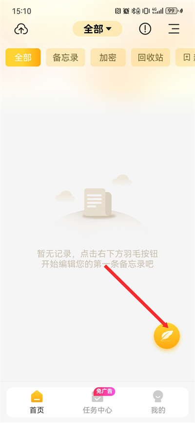备忘录记事本app 备忘录记事本app
