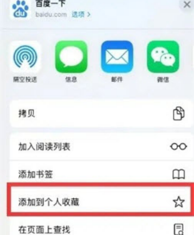 safari浏览器安卓版中文版 safari浏览器安卓版中文版