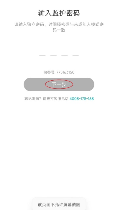映客直播官方版 映客直播官方版