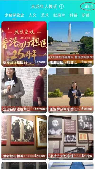 映客直播官方版 映客直播官方版
