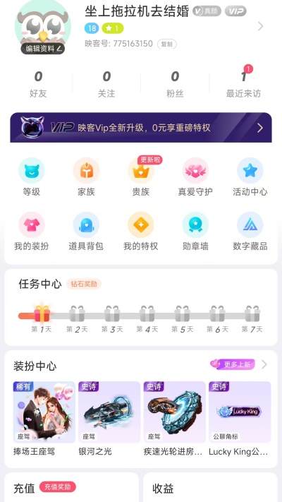映客直播官方版 映客直播官方版