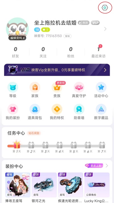 映客直播官方版 映客直播官方版