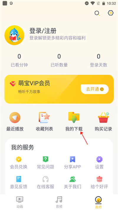 萌宝绘本故事 萌宝绘本故事