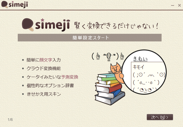simeji日语输入法 1.0.0.7 simeji日语输入法