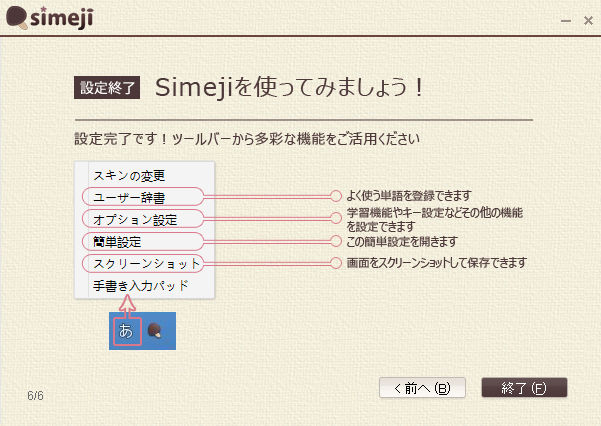 simeji日语输入法 1.0.0.7 simeji日语输入法