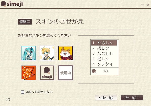 simeji日语输入法 1.0.0.7 simeji日语输入法